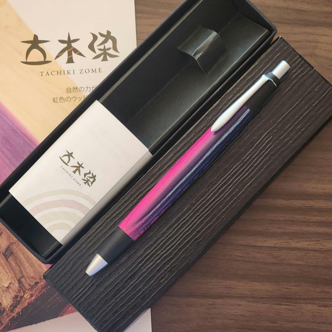 野原工芸 欅 スリムボールペン 艶消しシルバー金具 旧型