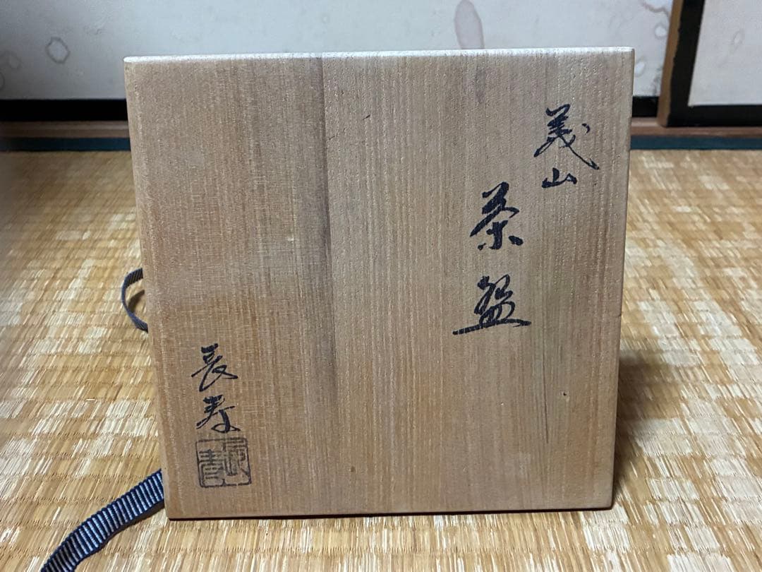 義山 紅葉 平茶碗 セール中 水崎長寿 ガラス ギヤマン 共箱 銘あり