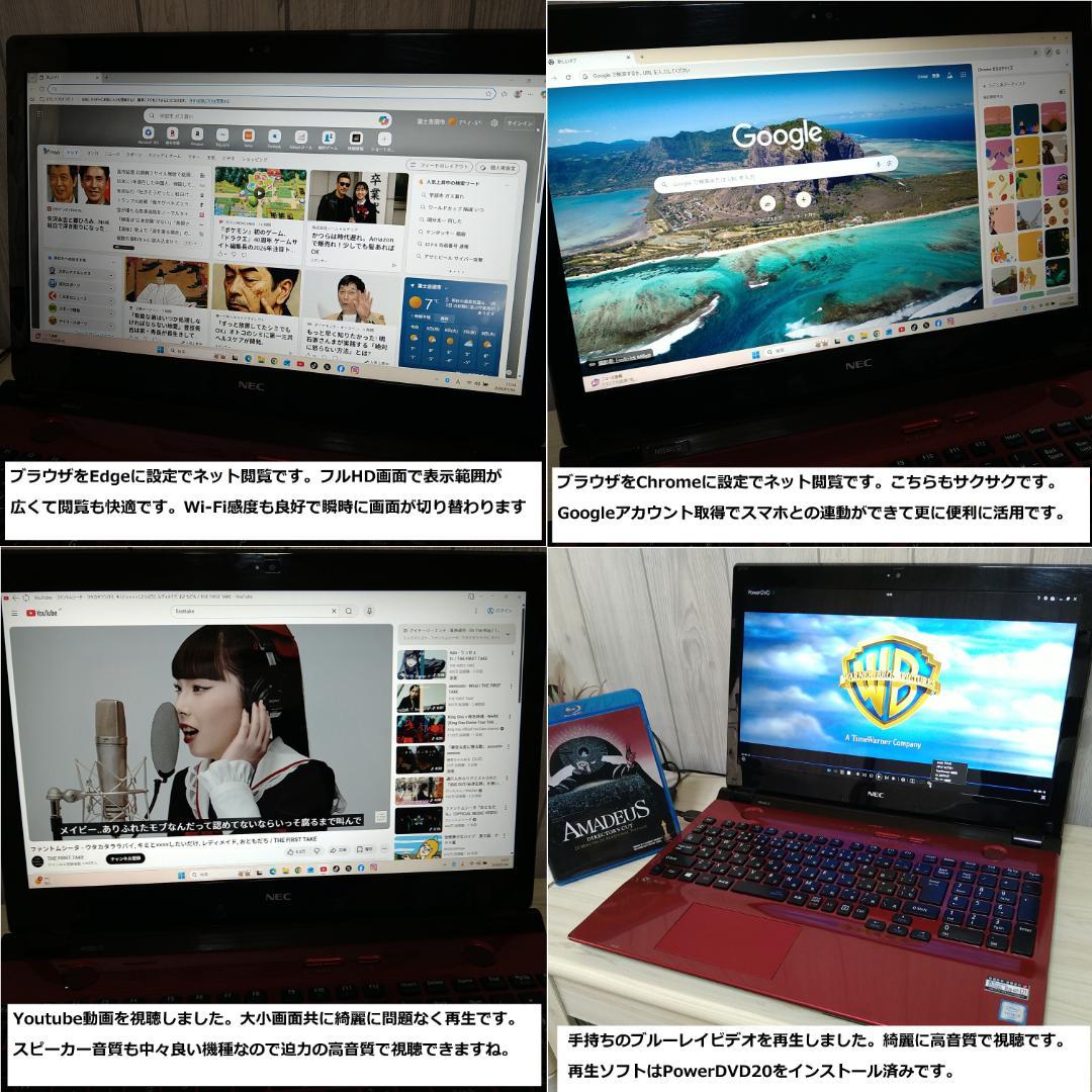 ◆爆速フルHD/第6世代i5/SSD/8GB/BD/Win11/極上LAVIE◆