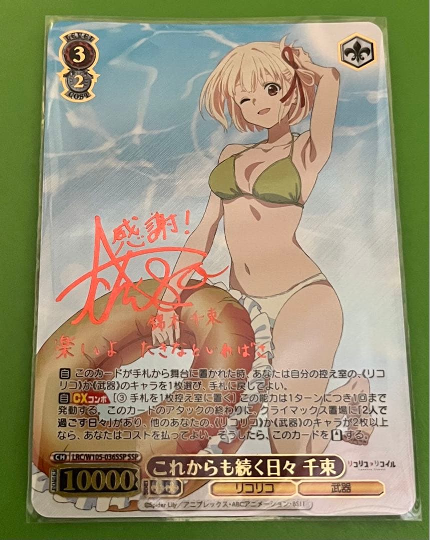 ヴァイスシュヴァルツ これからも続く日々 千束 SSP サイン 連番セット