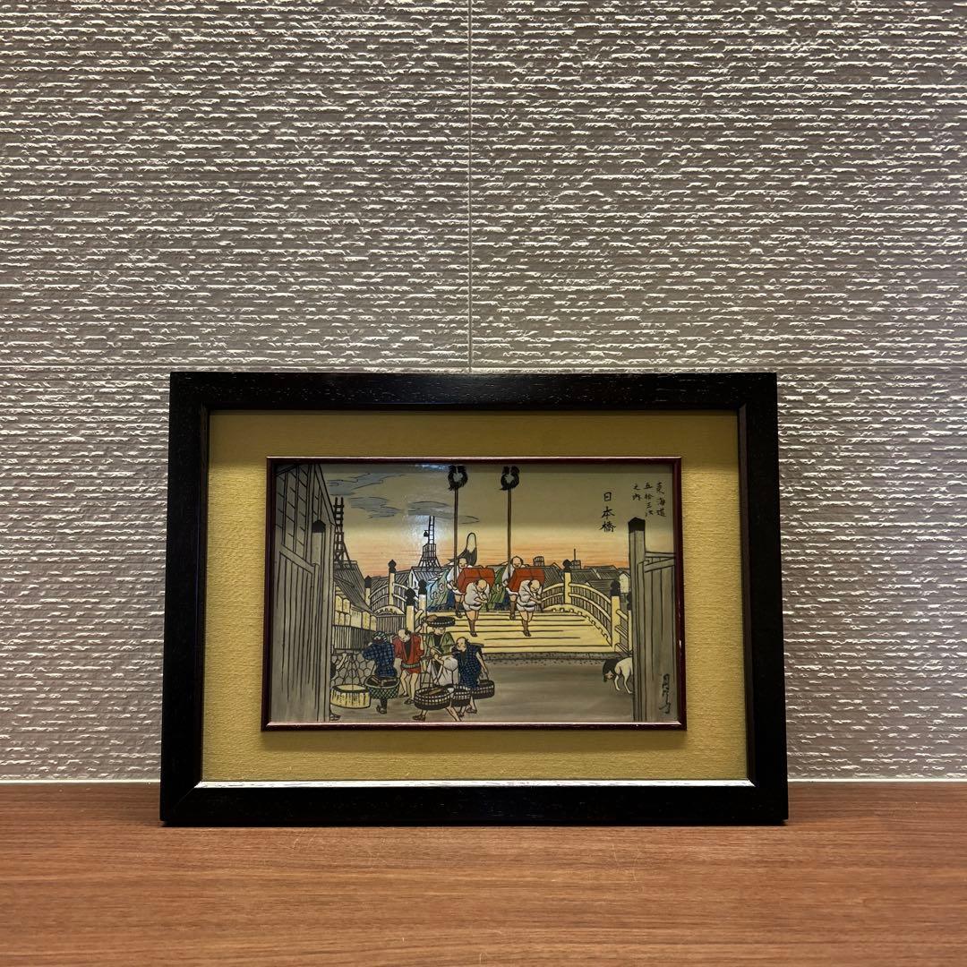 酒器 絵唐津 ぐい呑み 酒盃 中里重利 共箱 陶芸 懐石 食器 唐津焼 陶芸