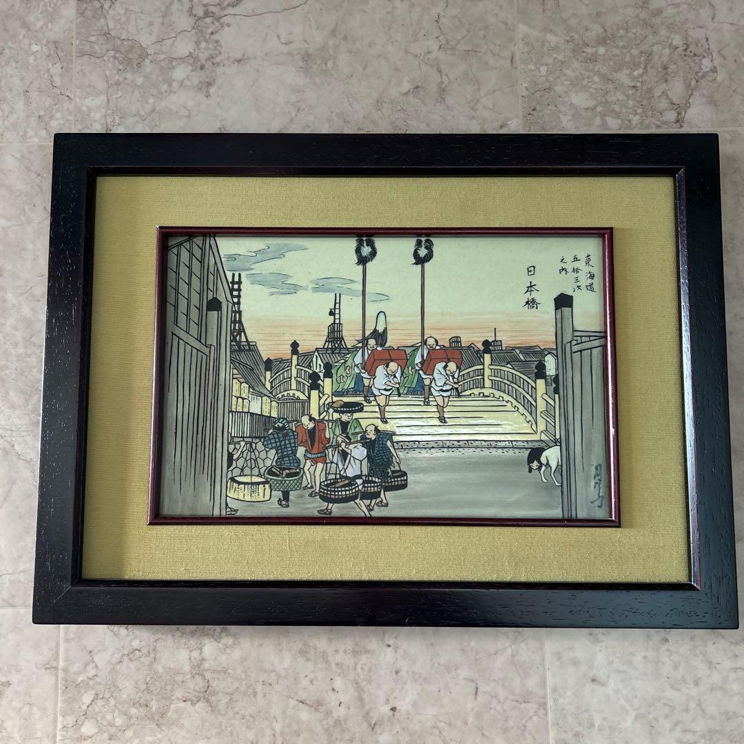 作家 市川透さん 観賞用ぐい呑み 未使用品 市川透 ぐい呑み Ichikawa