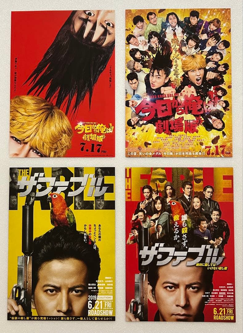 柳楽優弥 さん 出演 映画チラシ フライヤー 大量セット