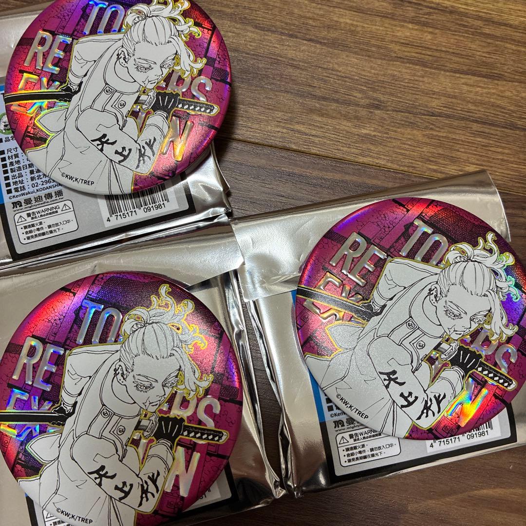 台湾限定 東京リベンジャーズ 東リべ展 限定缶バッジ 三途春千夜 3点