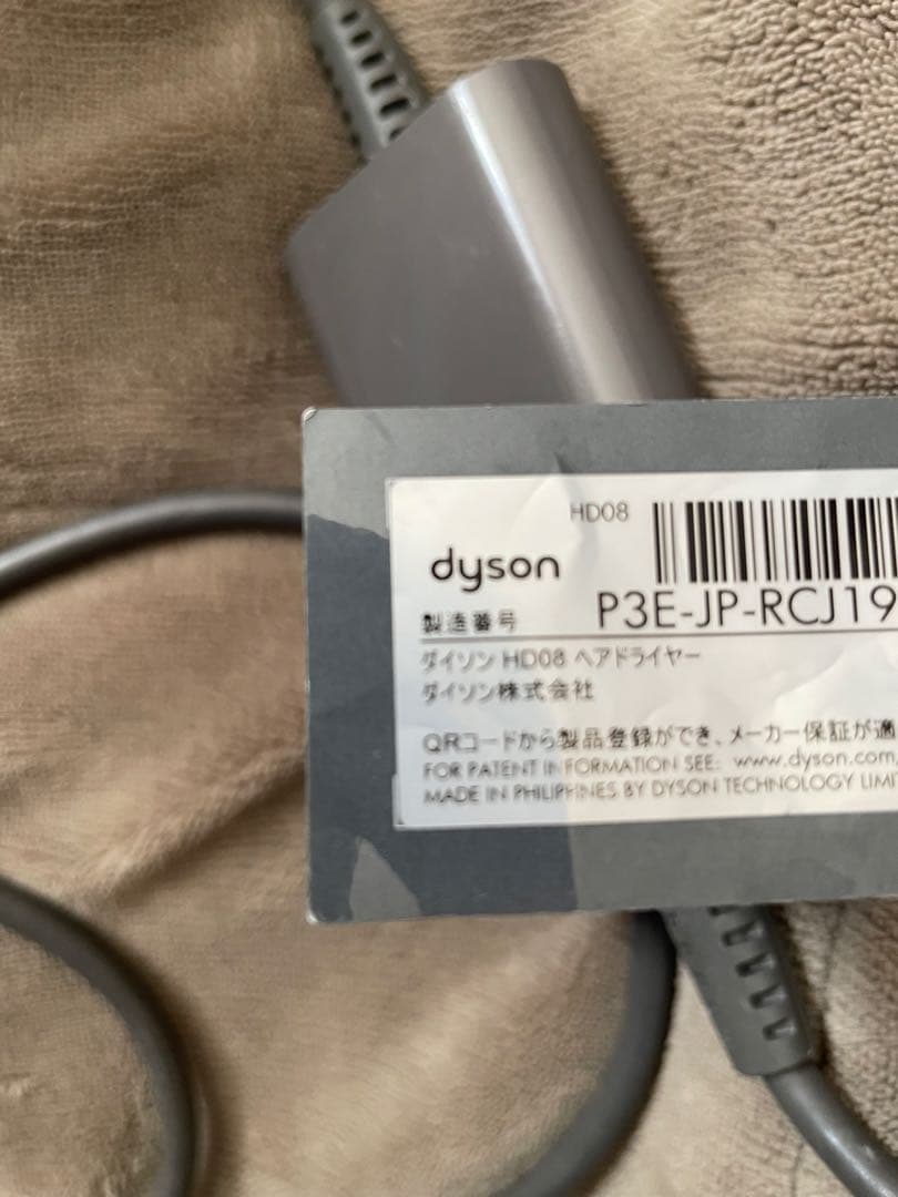 ダイソン　ドライヤー　HD08