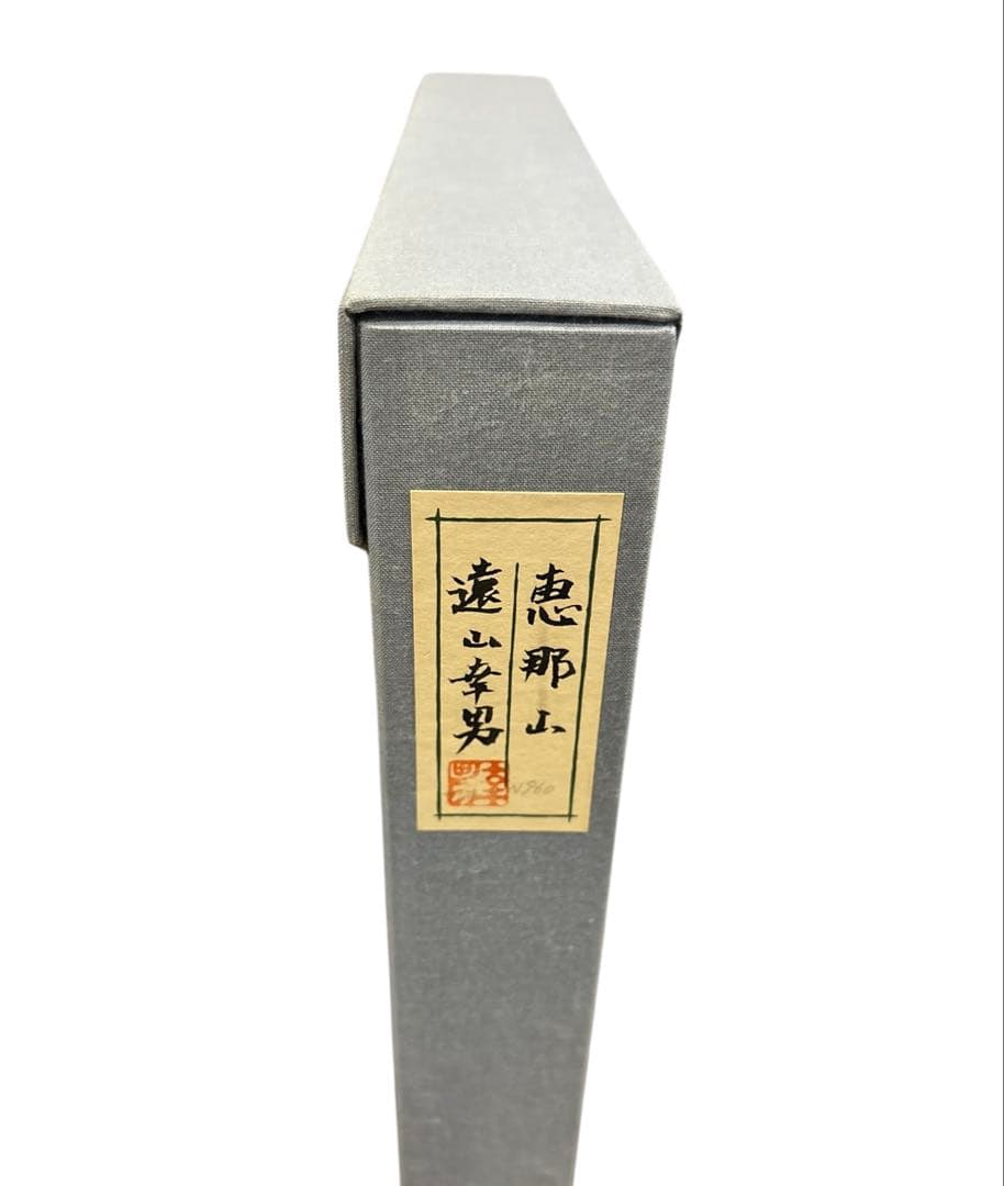 希少「菊」デッサン 木村荘八 落款 日付有 肉筆 世界に1枚です 木村