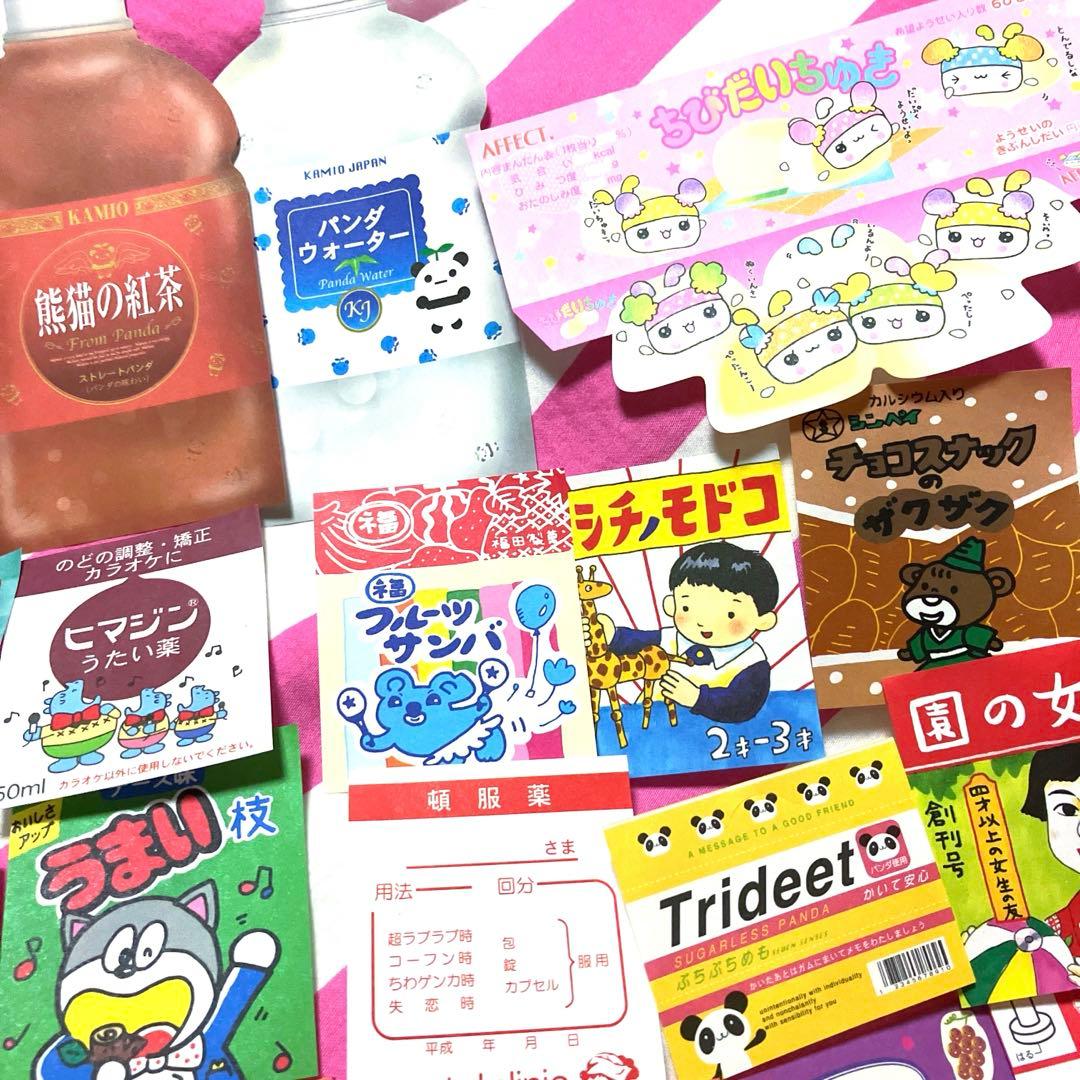 平成レトロ♡ うさぎ ピノ風 紙もの バラメモ☆ おすそ分け☆536