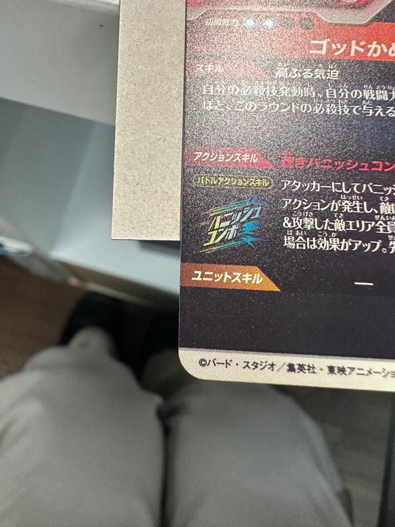 ドラゴンボールスーパーダイバーズ SDVTP-001 孫悟空 PR ★