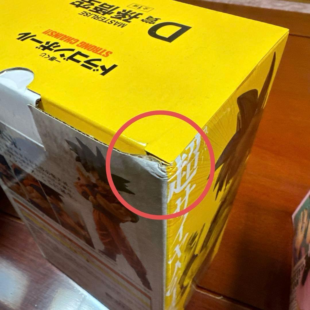 一番くじドラゴンボールSTORNG CHAINS!! C賞ベジータ&D賞孫悟空