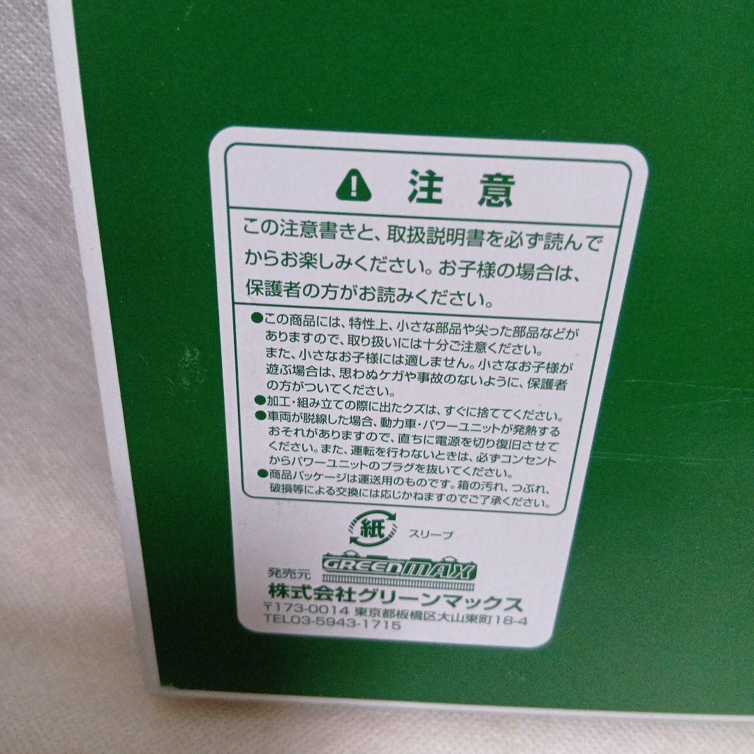 【Nゲージ】GREENMAX製【30423 名鉄 2000系 ミュースカイ】