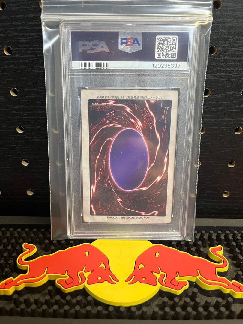 【PSA 1】1999年 真紅眼の黒竜　レッドアイズブラックドラゴン バンダイ版