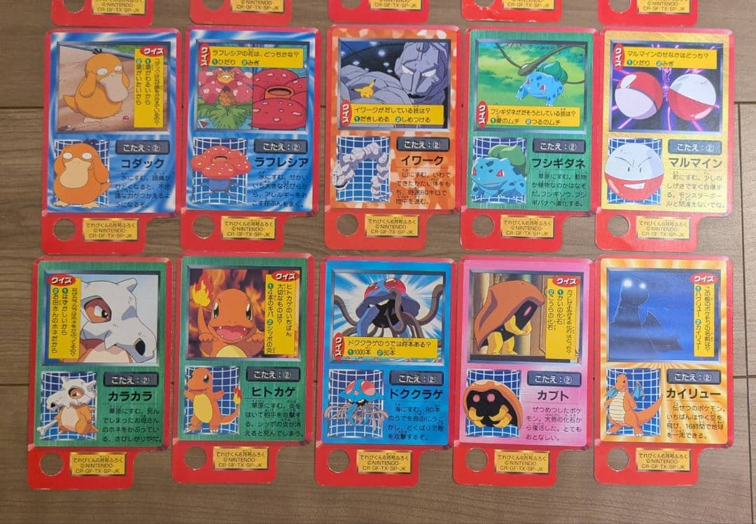 てれびくん ポケモンdx