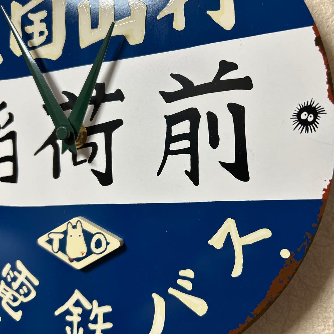 ジブリ稲荷前バス停掛け時計