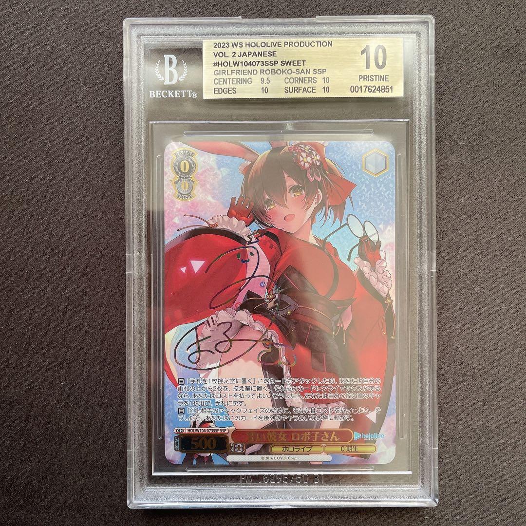 【BGS 10 ゴールドラベル】甘い彼女 ロボ子さん SSP サイン bg572 BGS 10 ゴールドラベル】甘い彼女 ロボ子さん SSP サイン bg572 BGS 10