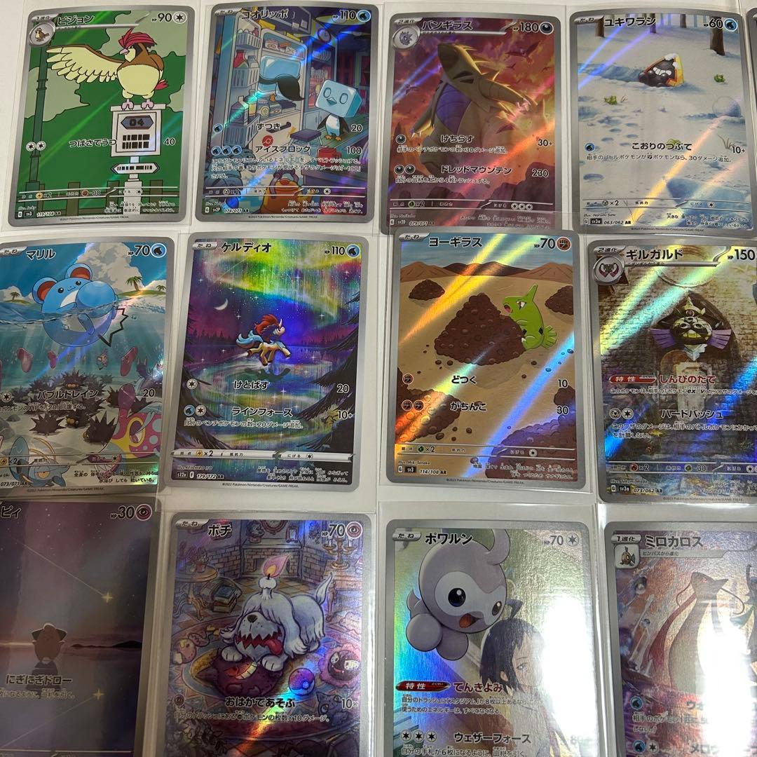 ポケモンカード　AR、CHRカードまとめ売り　34枚セット