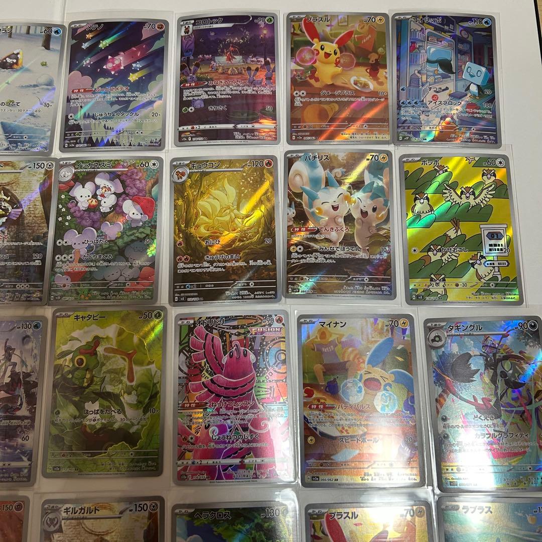 ポケモンカード　AR、CHRカードまとめ売り　34枚セット