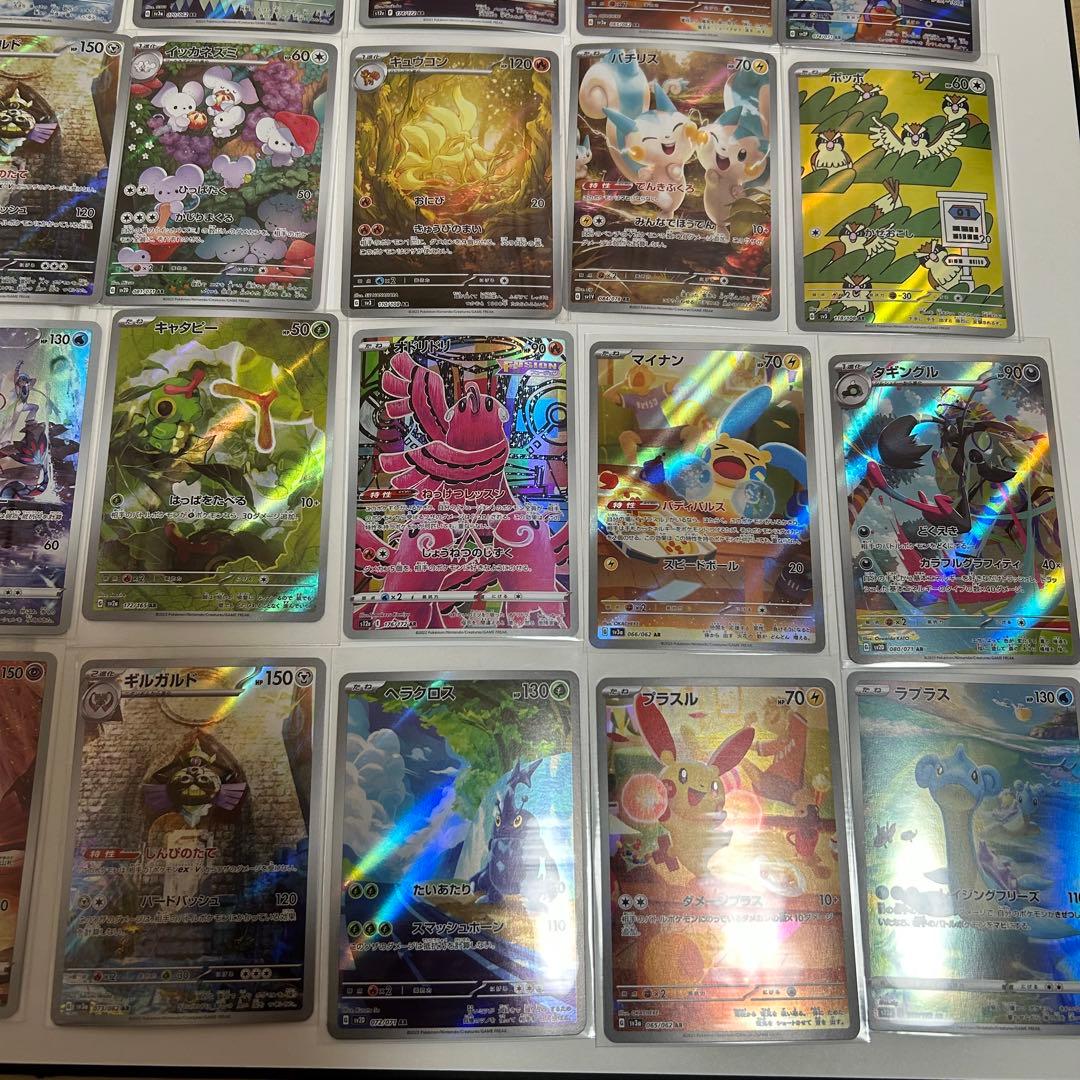 ポケモンカード　AR、CHRカードまとめ売り　34枚セット