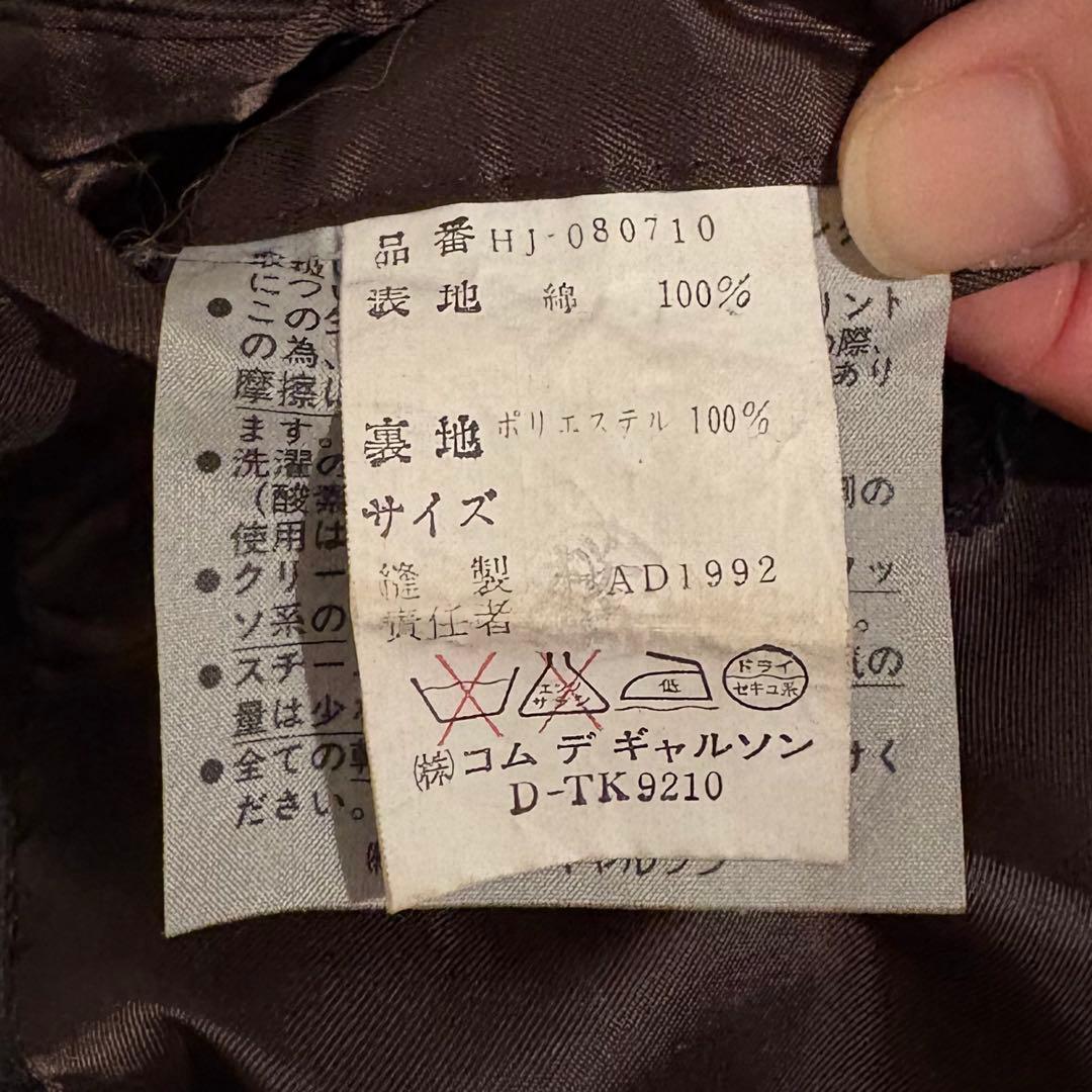 焼*鳥様 コムデギャルソン　黒 ジップアップジャケットコート 90s