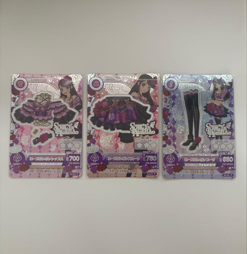 ローズボンボンコーデ アイカツ アイカツカード ローズボンボンコーデ 紫吹蘭 アイカツ！ アイカツ