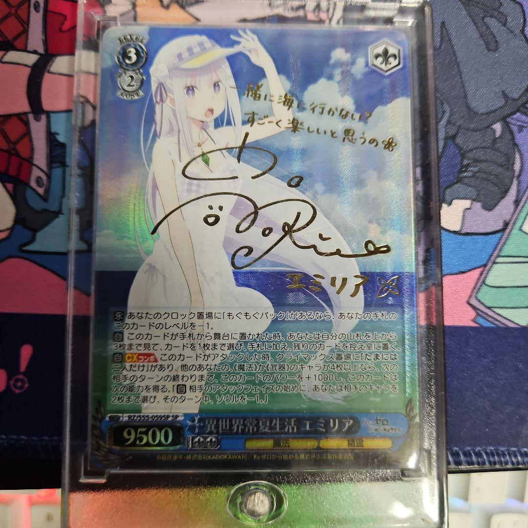 ヴァイスシュバルツ　異世界常夏生活　エミリア　SP 異世界常夏生活エミリアsp