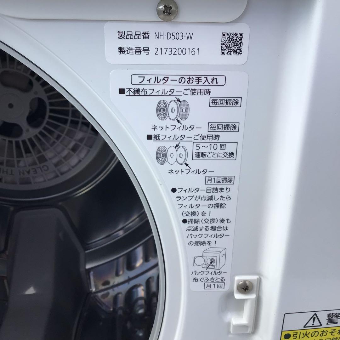 Panasonic NH-D503 電気式衣類乾燥機　5.0kg