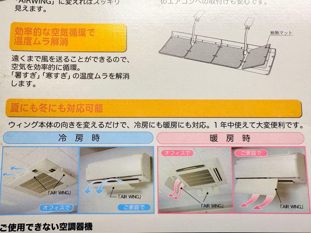 エアコン風除け エアーウイング　５個セット 楽天市場】【公式】エアーウィング プロ 日本製 結露防止マット付き