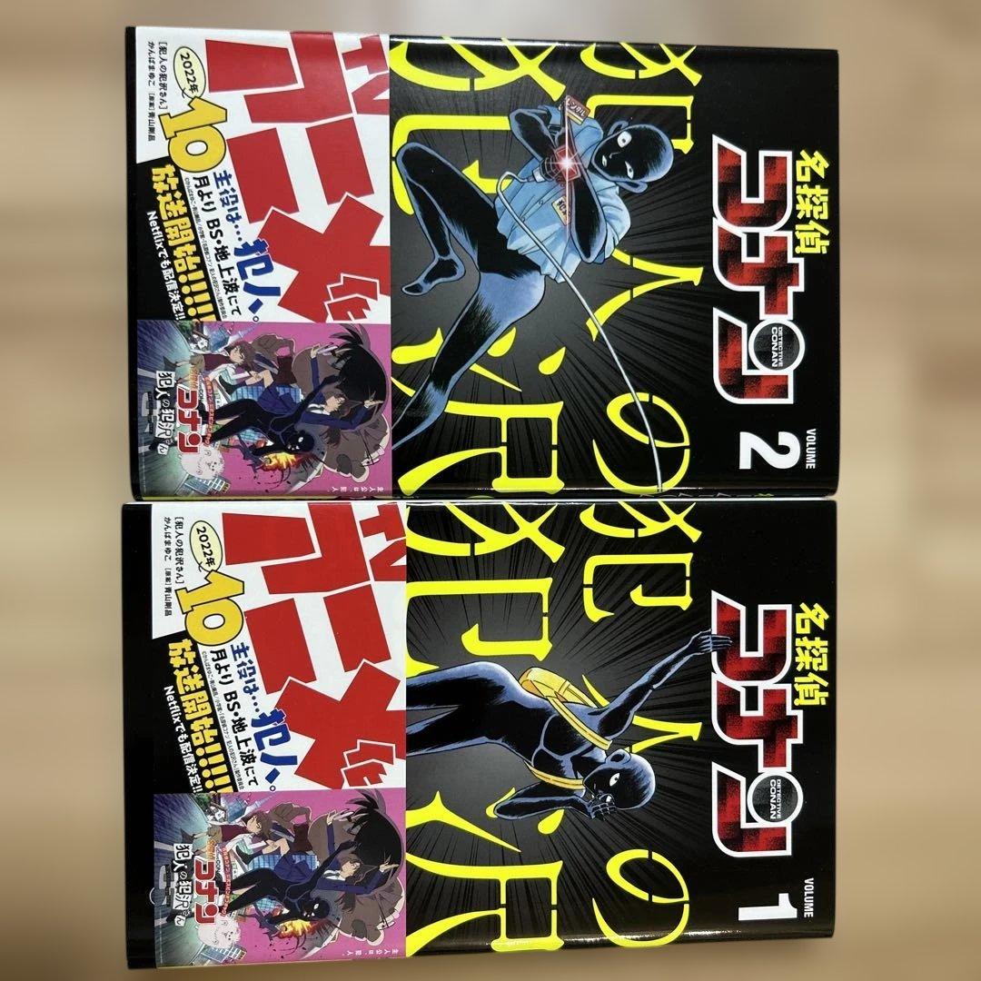 少年漫画 コナン