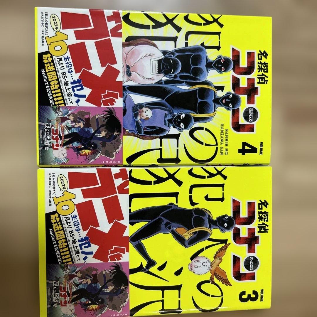 少年漫画 コナン