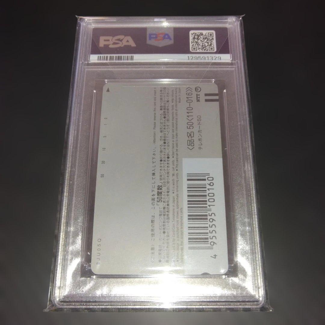 PSA10】ピカチュウのなつやすみ GEM MT ポケモンセンター 限定 希少