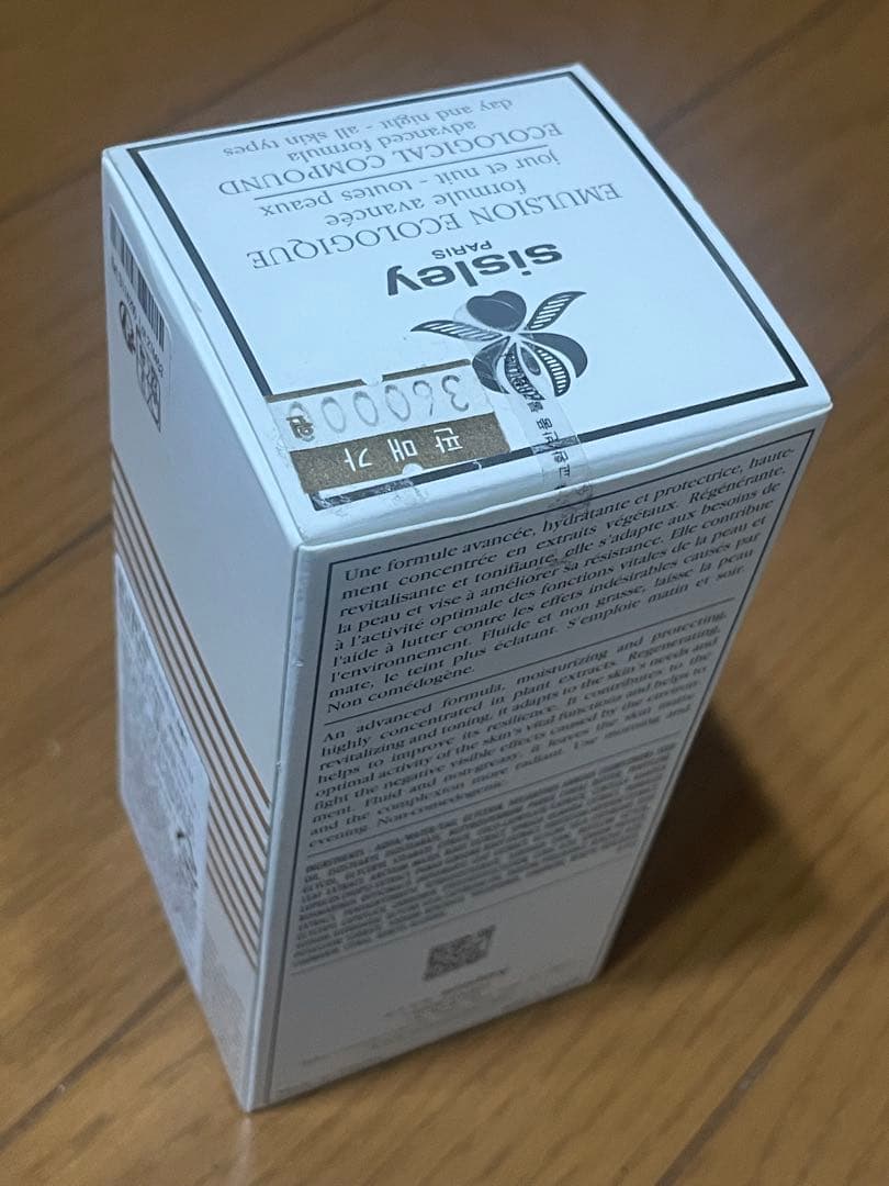 sisley エコロジカル コンパウンド 125ml