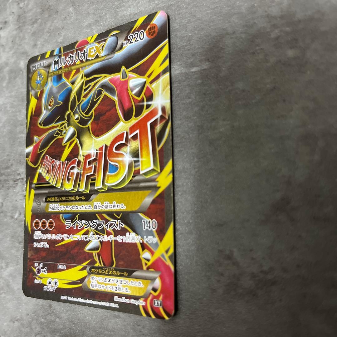 MルカリオEX THE BEST OF XY 176/171