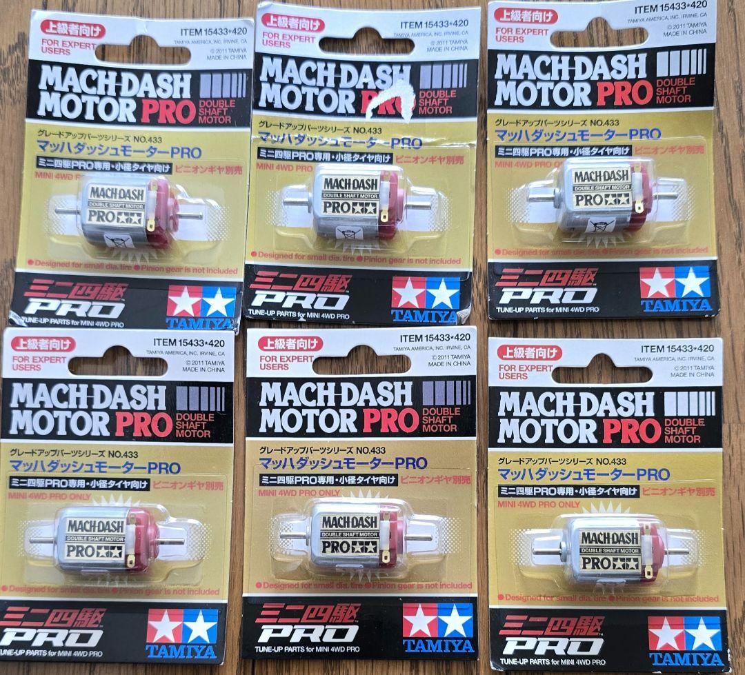 旧価格　マッハダッシュモーター ミニ四駆 マッハダッシュモーターPro 旧価格 12個 ミニ四駆 マッハダッシュ