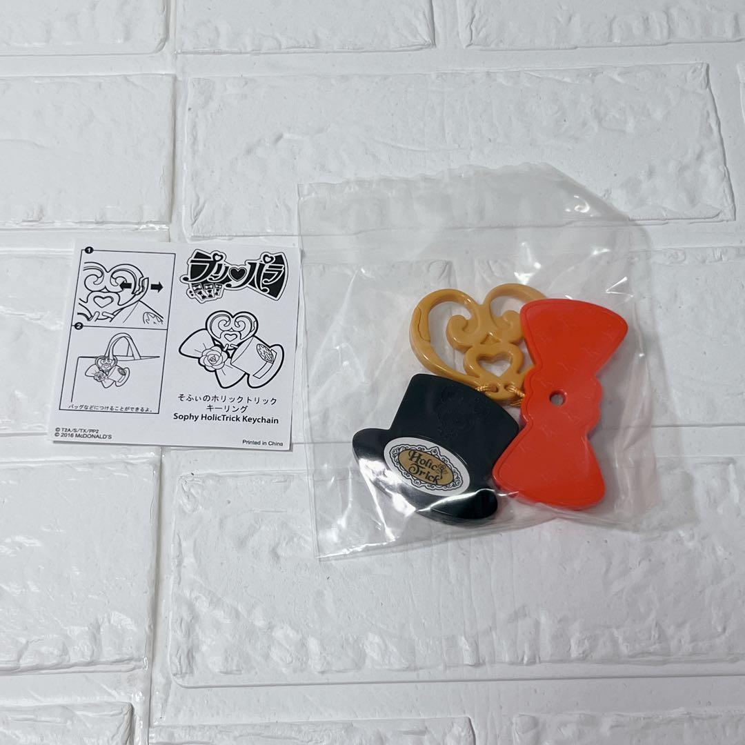 絶版 激レア プリパラ マクドナルド ハッピーセット プリチケ 説明書付き