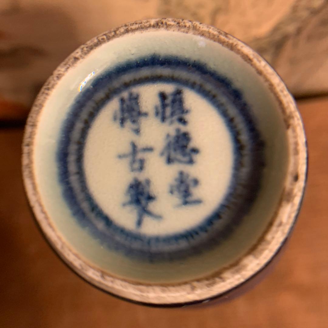 中国美術 祭蓝釉 清康熙　慎德堂博古製　観音瓶