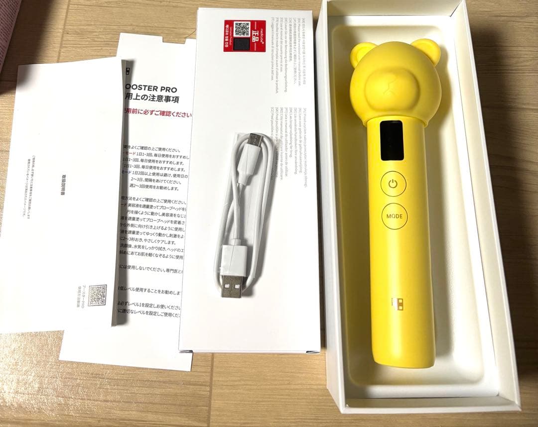 メディキューブAGE-R ブースタープロ くまさんキャップ付き 美品