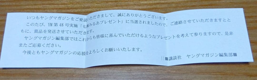 七瀬みるあ 直筆サイン入りチェキ 水着 - メルカリ