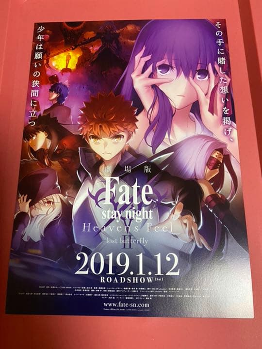 1枚40円‼︎ラミネート加工承ります⭐︎Fate フライヤー