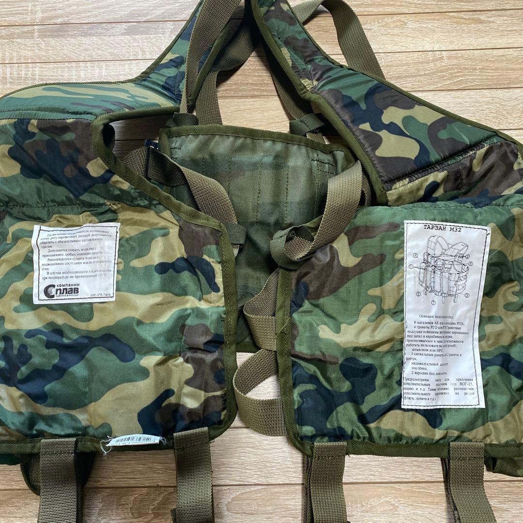 ロシア軍SPLAV ベスト