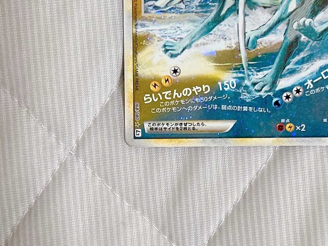 ライコウ＆スイクン LEGEND L2