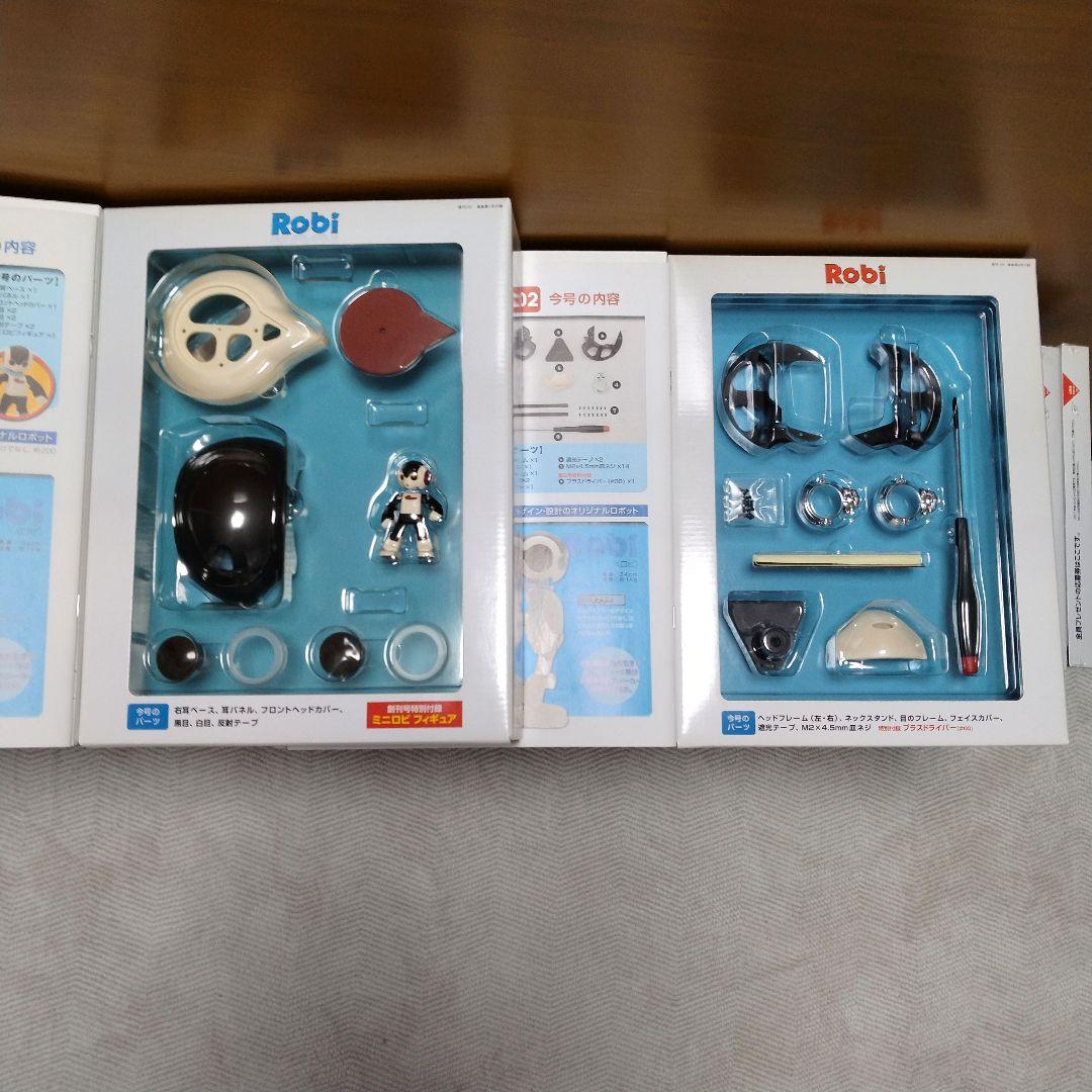 ロビ 全巻セット