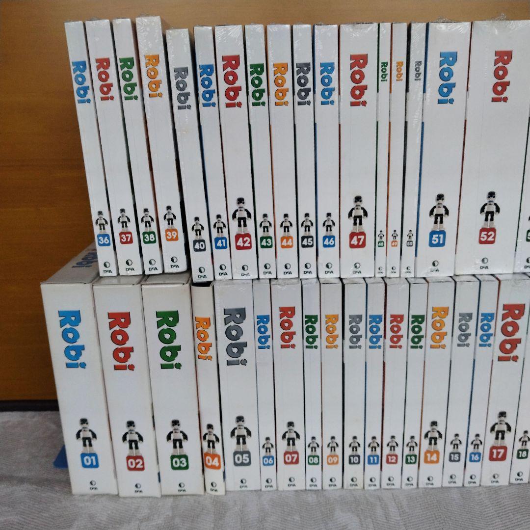 ロビ 全巻セット