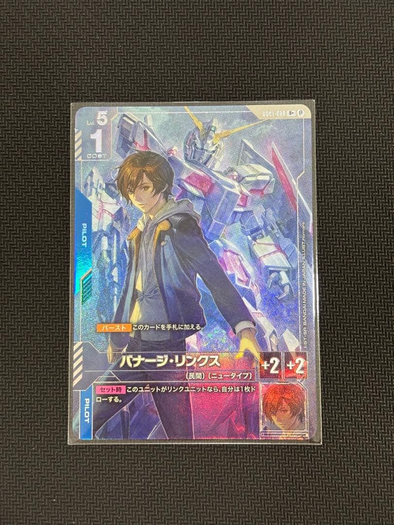 ガンダムカードゲーム バナージ・リンクス パラレル β版 セット