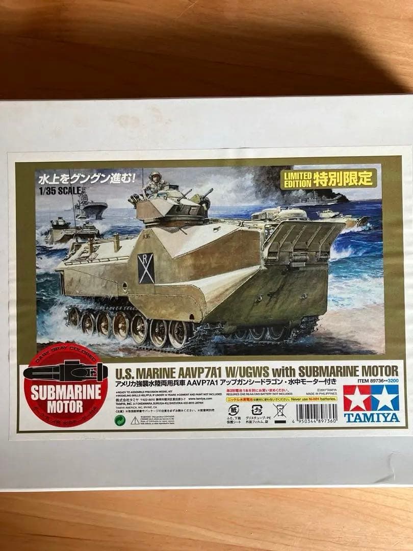 タミヤ　1/35スケール　MMシリーズ