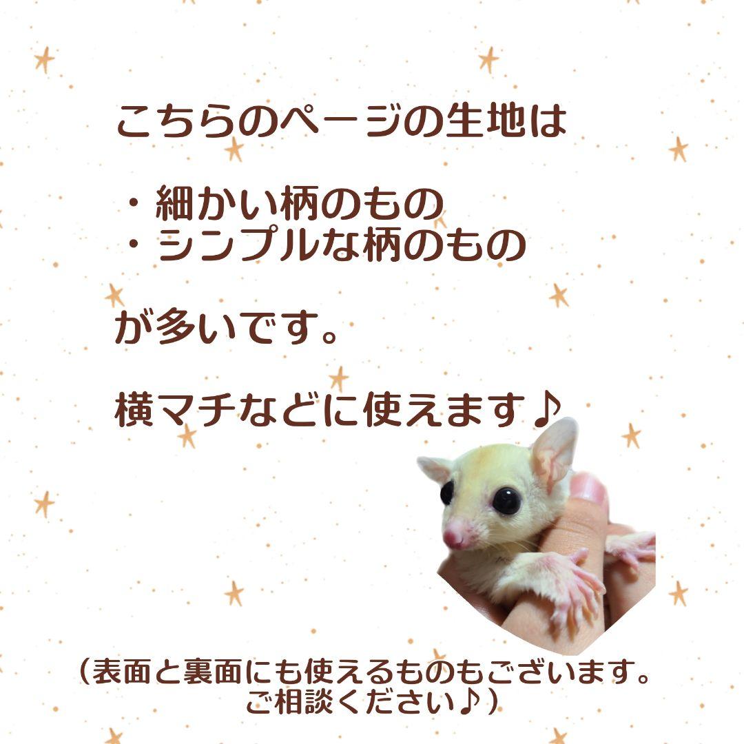 フクロモモンガ オーダーページ ころんと日和＊フクロモモンガポーチ