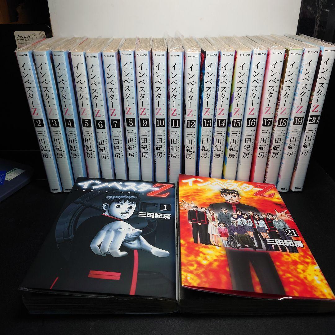 インベスターZ 1〜21巻 全巻セット - メルカリ