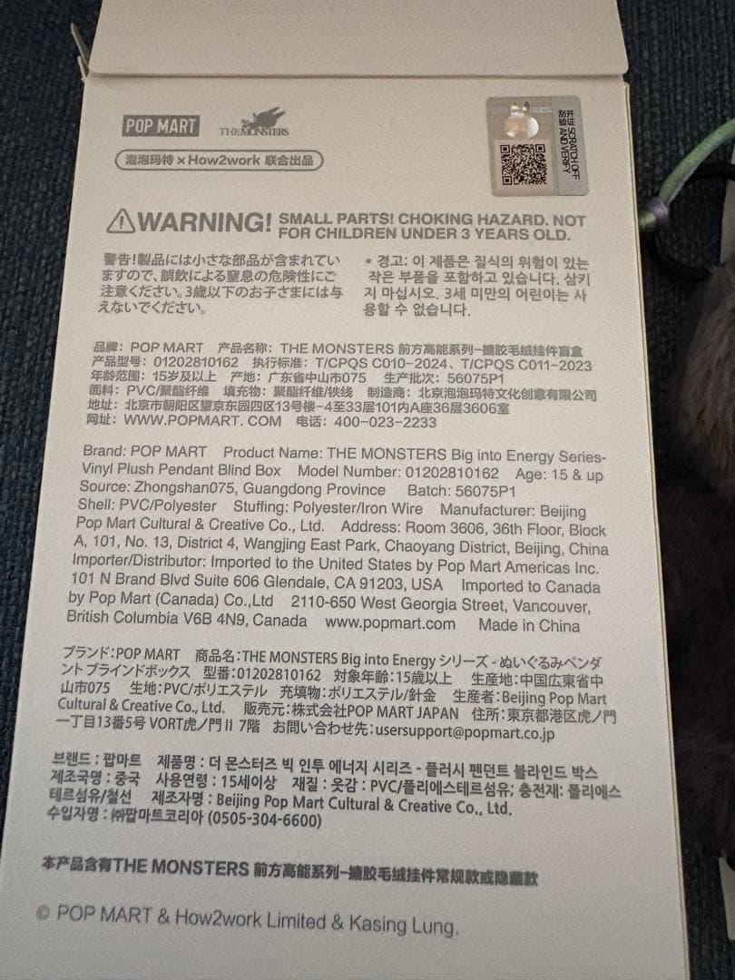 LABUBU ラブブ エナジーシリーズ シークレット 正規品