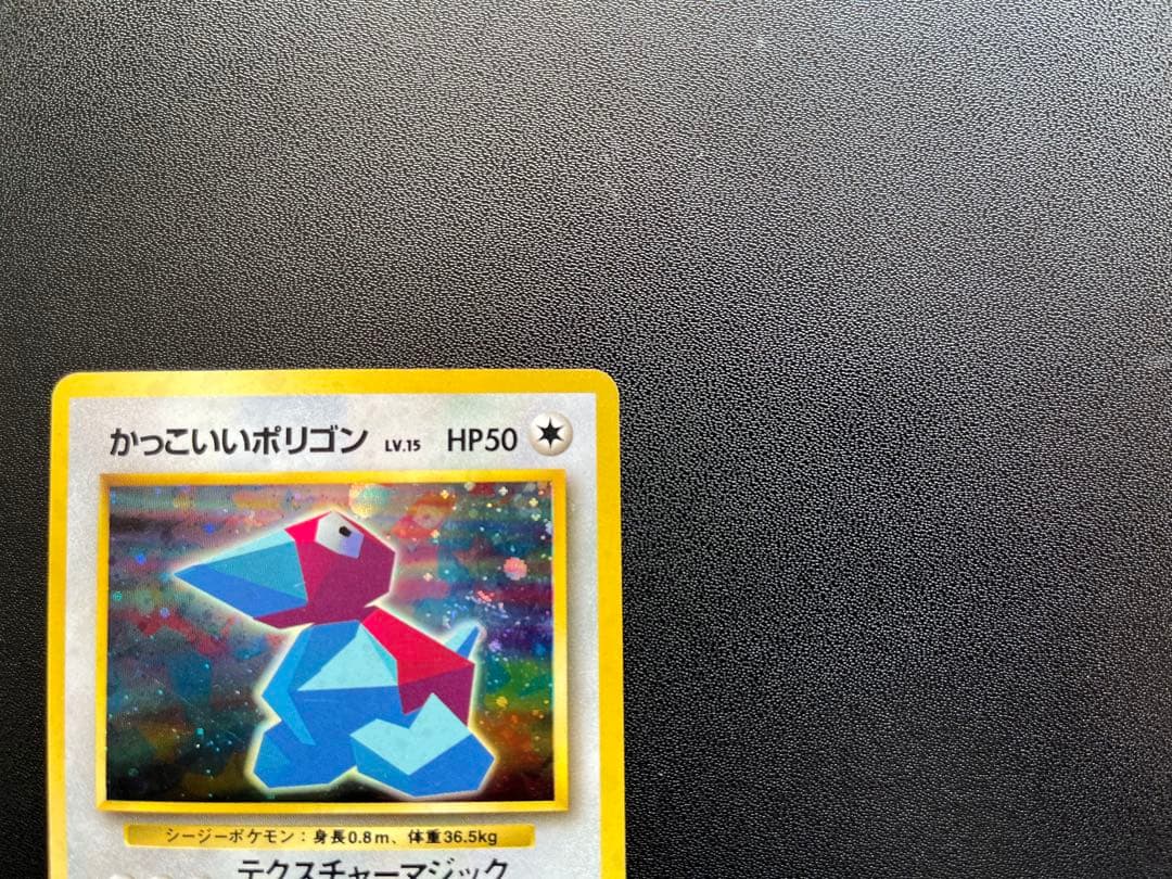 かっこいいポリゴン くいしんぼカビゴン Wゲットだぜキャンペーン