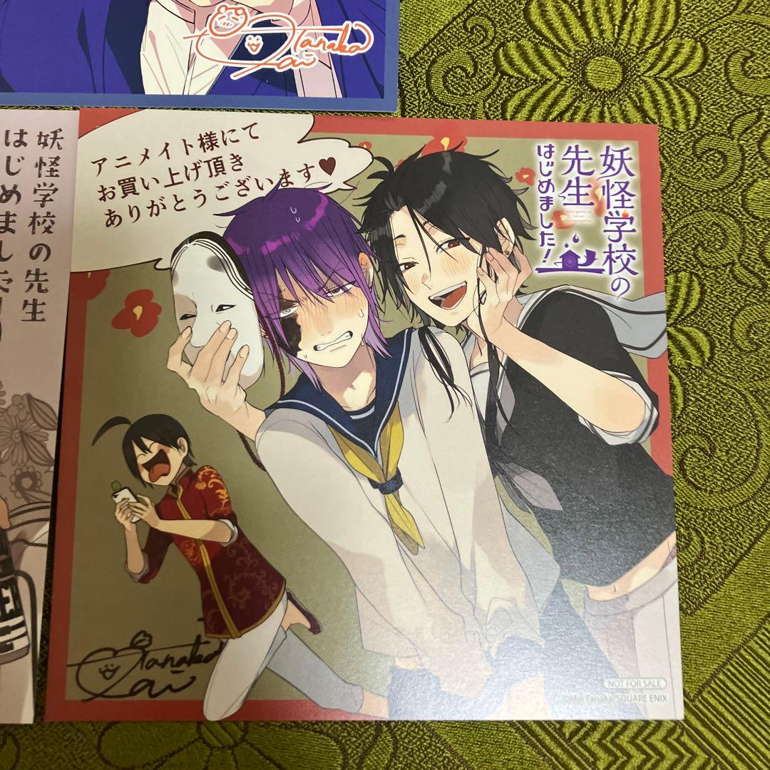 妖怪学校の先生はじめました！　アニメイト特典　ミニ色紙　学園長　蘭丸