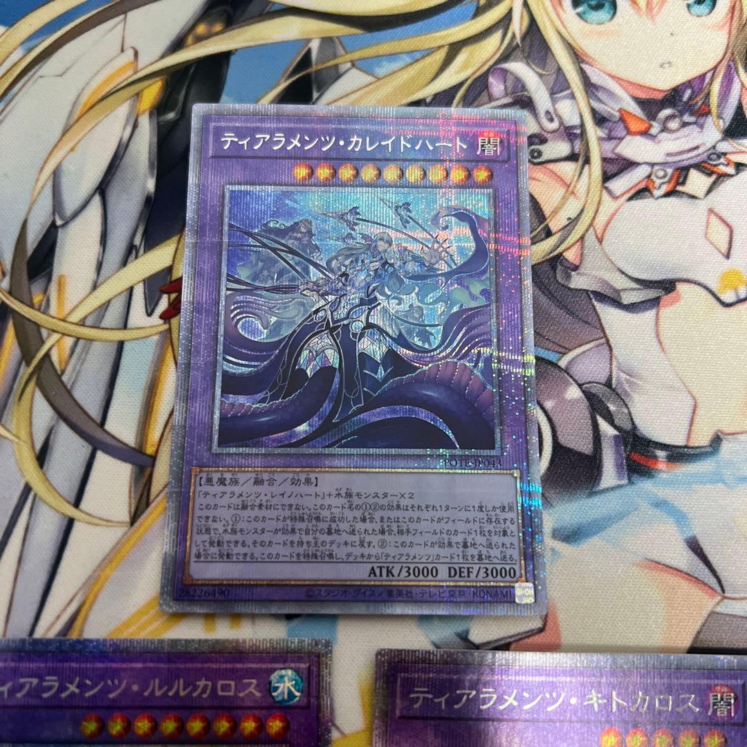 ティアラメンツカレイドハート　ウルトラ　ルルカロス　キトカロス　プリズマ　3枚