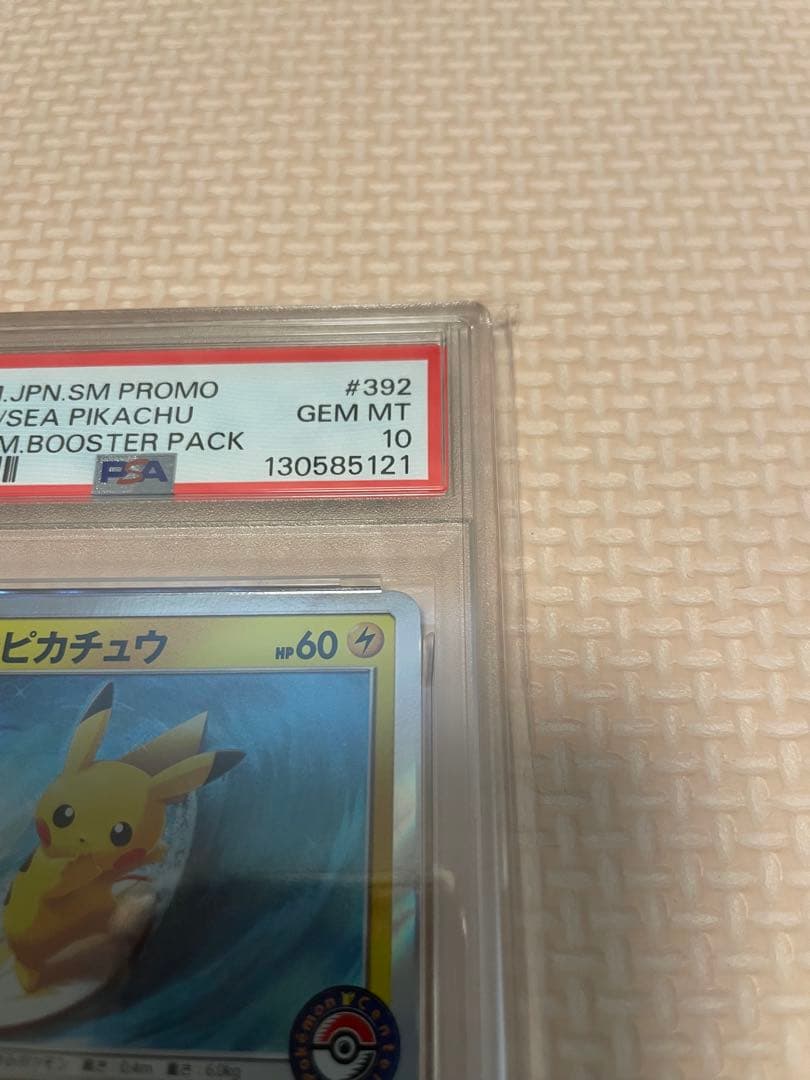 た*こ様 海で遊ぶピカチュウ プロモカード #392 GEM MT 10